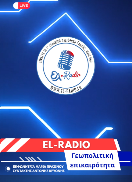 &Gamma;&Epsilon;&Omega;&Pi;&Omicron;&Lambda;&Iota;&Tau;&Iota;&Kappa;&Eta; &Alpha;&Nu;&Alpha;&Gamma;&Nu;&Omega;&Sigma;&Eta; &Tau;&Omicron;&Upsilon; &Pi;&Omicron;&Lambda;&Epsilon;&Mu;&Omicron;&Upsilon; &Sigma;&Tau;&Eta; &Mu;&Epsilon;&Sigma;&Eta; &Alpha;&Nu;&Alpha;&Tau;&Omicron;&Lambda;&Eta;